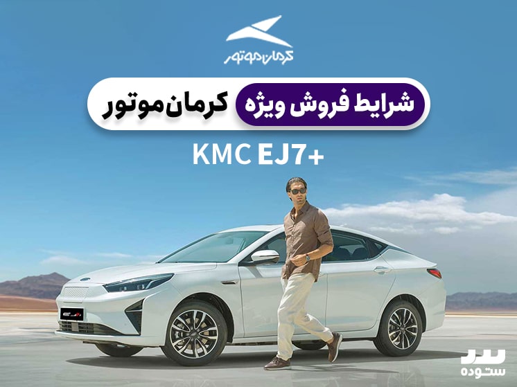 KMC-EJ7-plus-09